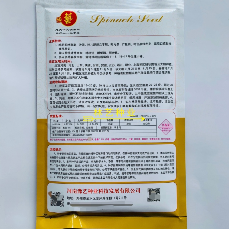 黑优191菠菜种子趴地耐热耐寒耐抽薹圆叶黑绿抗病春秋冬菠