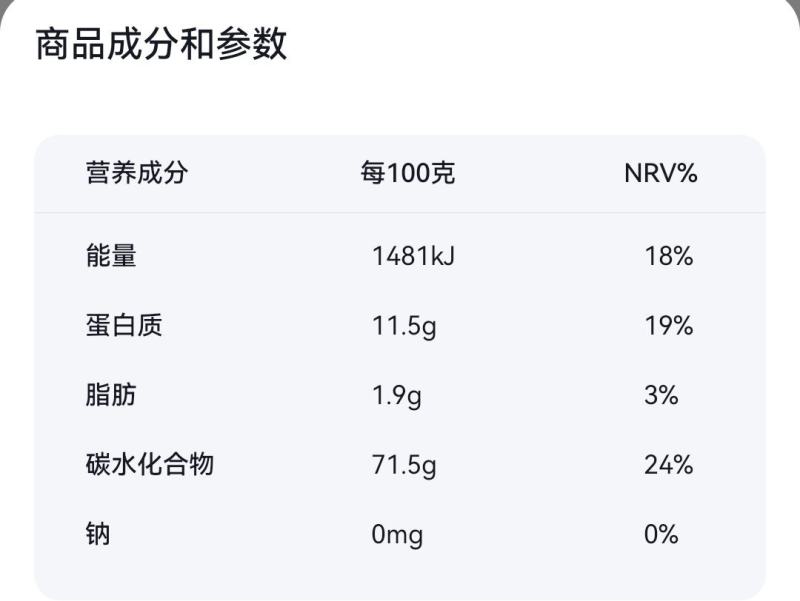 新疆石磨全麦高筋面粉（支持权威机构检测）