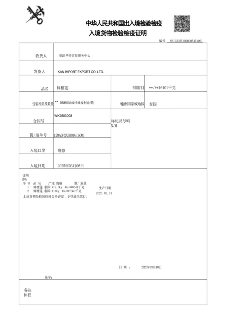 金枕榴莲一手批发价格