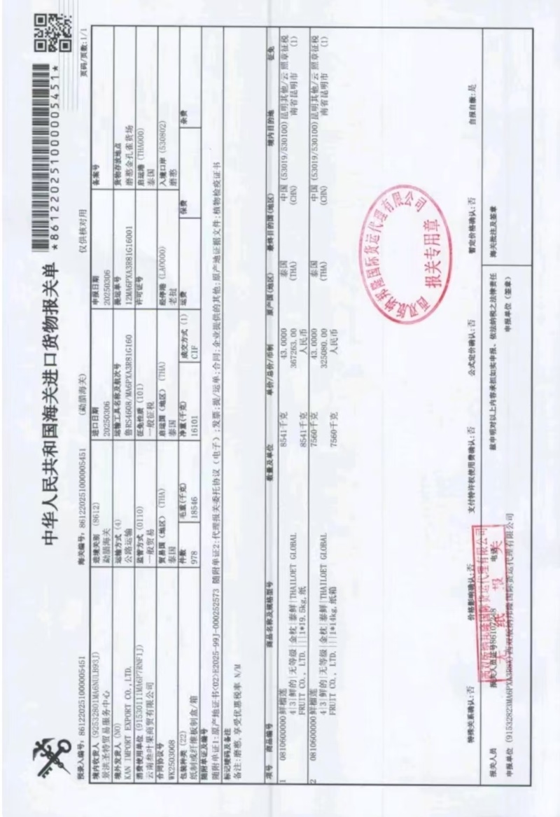 金枕榴莲一手批发价格