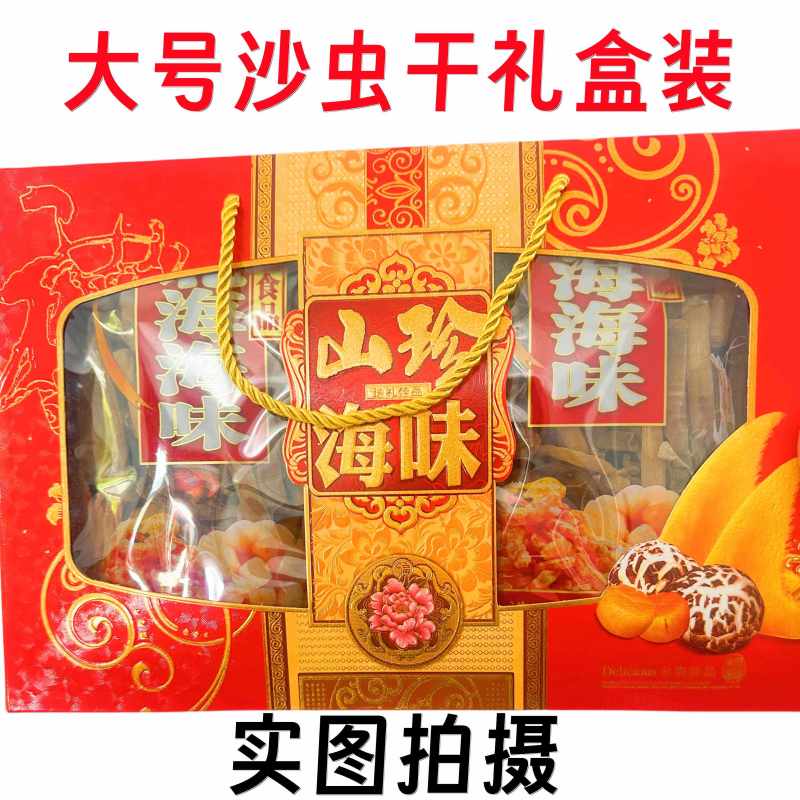 北海沙虫干无硫正宗北海特产新鲜海肠子晒制