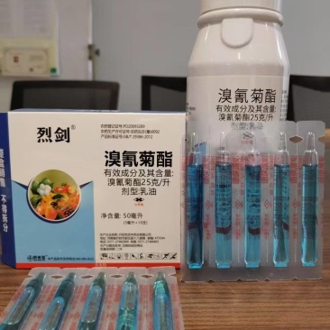 敌杀死溴氰菊酯【5毫升*10支/盒】十字花科菜青虫