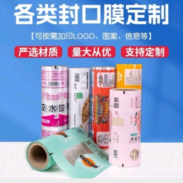 月饼，膨化食品，方便面自动包装机卷膜卷材包食品包装袋定制