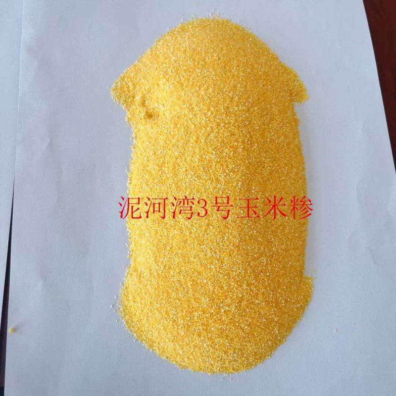 玉米糁阳原玉米糁，大小规格齐全，全国发货，诚信经营