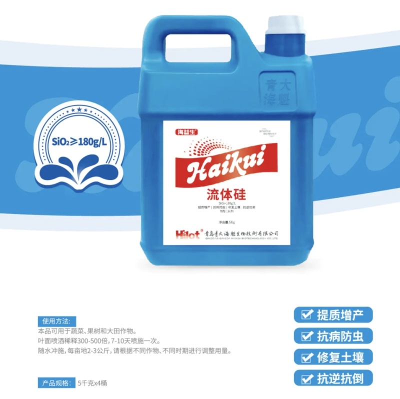 超临界流体硅肥增产抗逆保花促果抗病抗虫