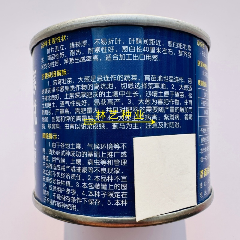 寒悦大葱种子葱白粗壮紧实叶片直立腊粉厚耐寒耐热大田杂交葱