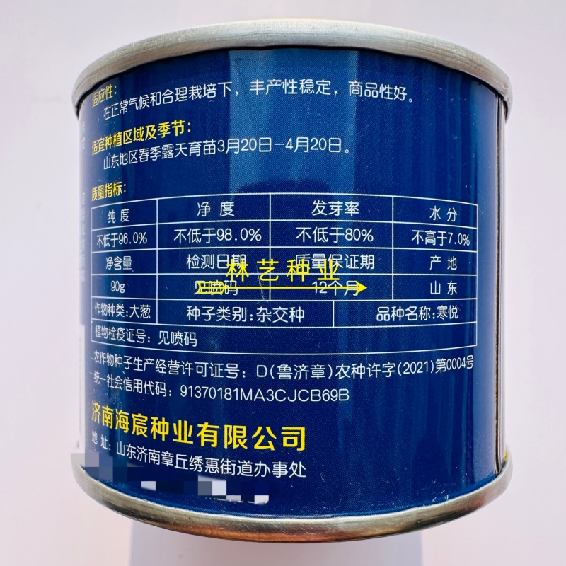 寒悦大葱种子葱白粗壮紧实叶片直立腊粉厚耐寒耐热大田杂交葱