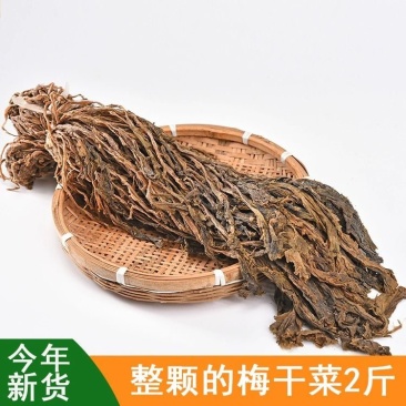 【宁波】梅干菜免洗雪里蕻正宗农家特产扣肉雪里红干货菜类一整箱