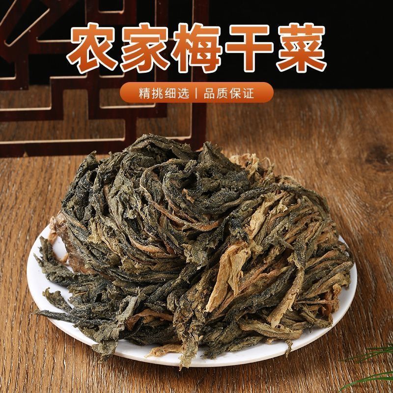 【宁波】梅干菜免洗雪里蕻正宗农家特产扣肉雪里红干货菜类一整箱