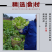 四川麻辣儿菜片多头菜新鲜儿子青菜干咸菜嫩娃娃川渝特产下饭菜