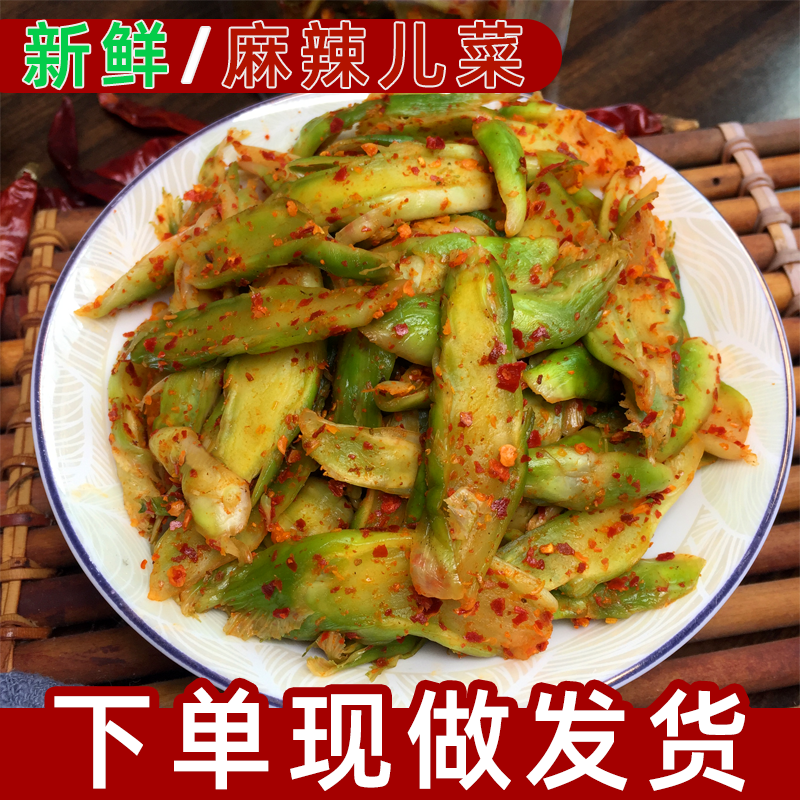 四川麻辣儿菜片多头菜新鲜儿子青菜干咸菜嫩娃娃川渝特产下饭菜