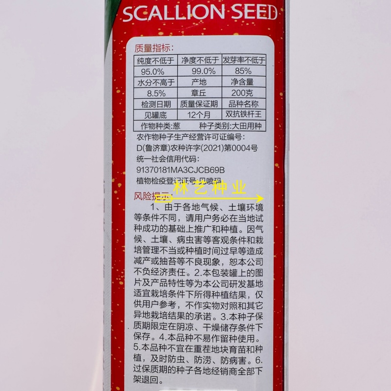 双抗铁杆王大葱种子抗病抗倒伏葱白坚实粗圆叶色深绿春秋种植