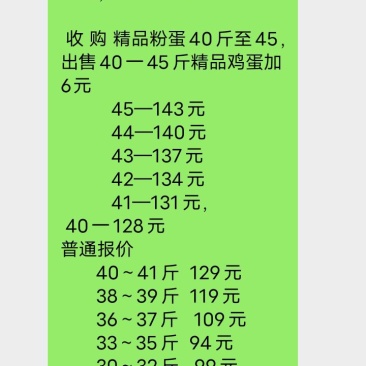 143元/45斤