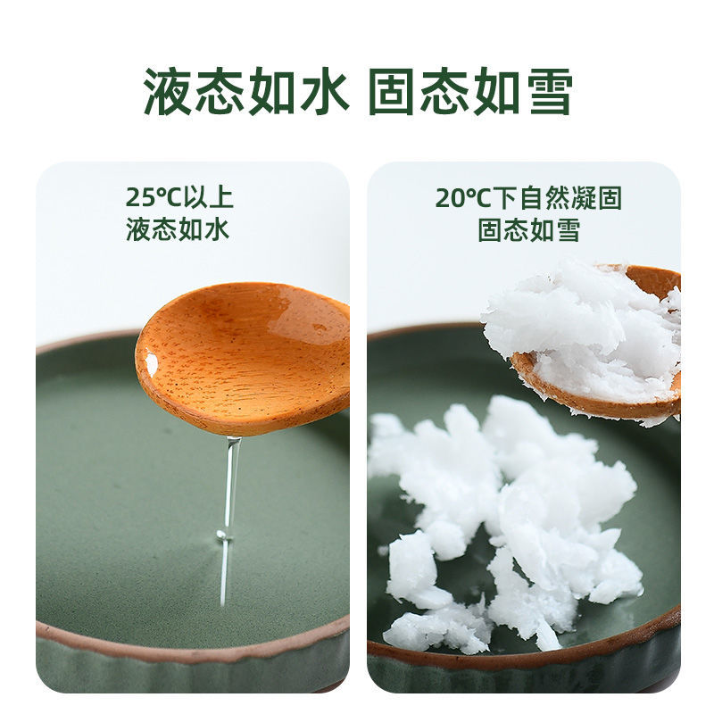 海南椰子油食用油鲜冷压初榨天然护发肤卸妆纯mct生酮