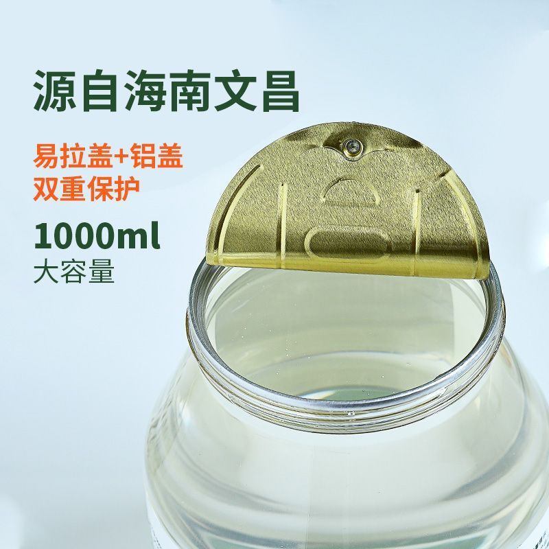 海南椰子油食用油鲜冷压初榨天然护发肤卸妆纯mct生酮
