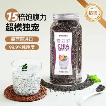 食尚农场奇亚籽奇亚子墨西哥进口轻食代餐饱腹高膳食纤维