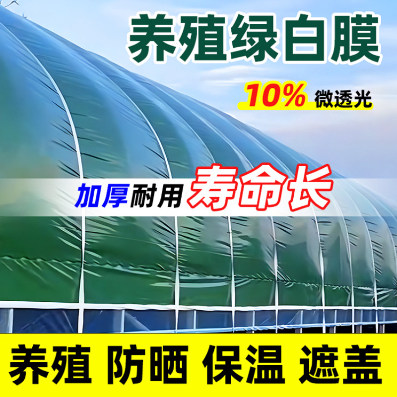 温室大棚po膜农用塑料膜透光好蔬菜种植大棚用