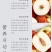 自家大荔冬枣顺丰一件代发