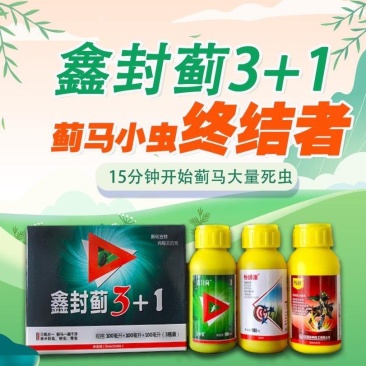 抗性蓟马专用药蓟马药3+1套餐蓟马白粉虱蚜虫青虫多虫全杀
