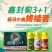 抗性蓟马专用药蓟马药3+1套餐蓟马白粉虱蚜虫青虫多虫全杀