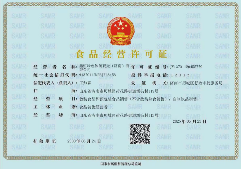 精品花生芽嫩白脆甜无农残检测证件条码各项齐全