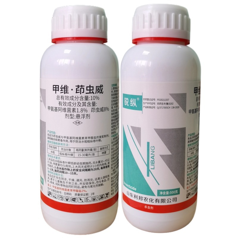 甲维茚虫威虱螨脲套餐菜青虫钻心虫棉铃虫等高效杀虫剂喷雾