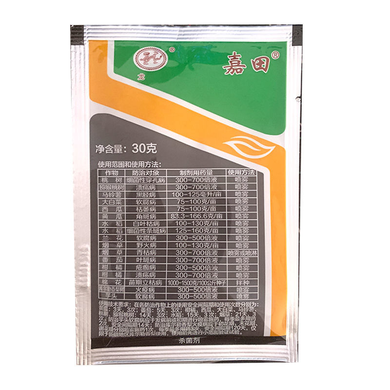 噻菌铜-龙湾嘉田专门防治细菌性和真菌性病害