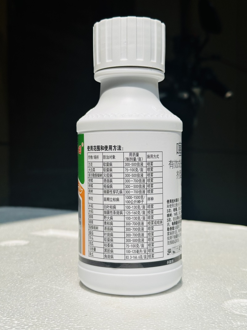 噻菌铜-龙湾嘉田专门防治细菌性和真菌性病害