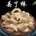 丢了棒正品丢了棒批发零售量大优惠
