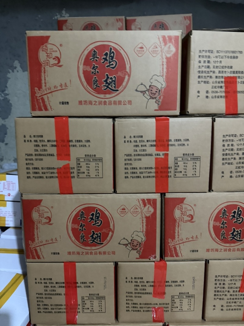 奥尔良单冻鸡翅中，厂家直销，供批发商，商超，可定做