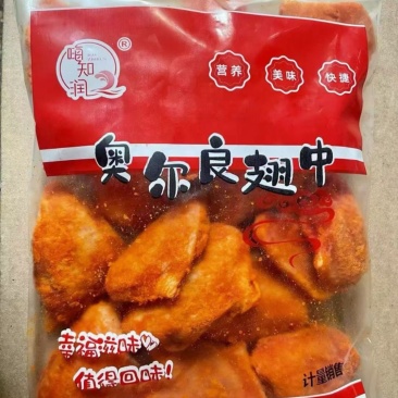 奥尔良单冻鸡翅中，厂家直销，供批发商，商超，可定做