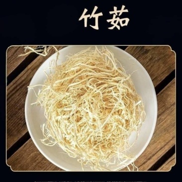 竹茹正品新货竹茹球批发零售