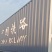 沈阳发36小时直达成都，成都大弯站台提货3970元/吨