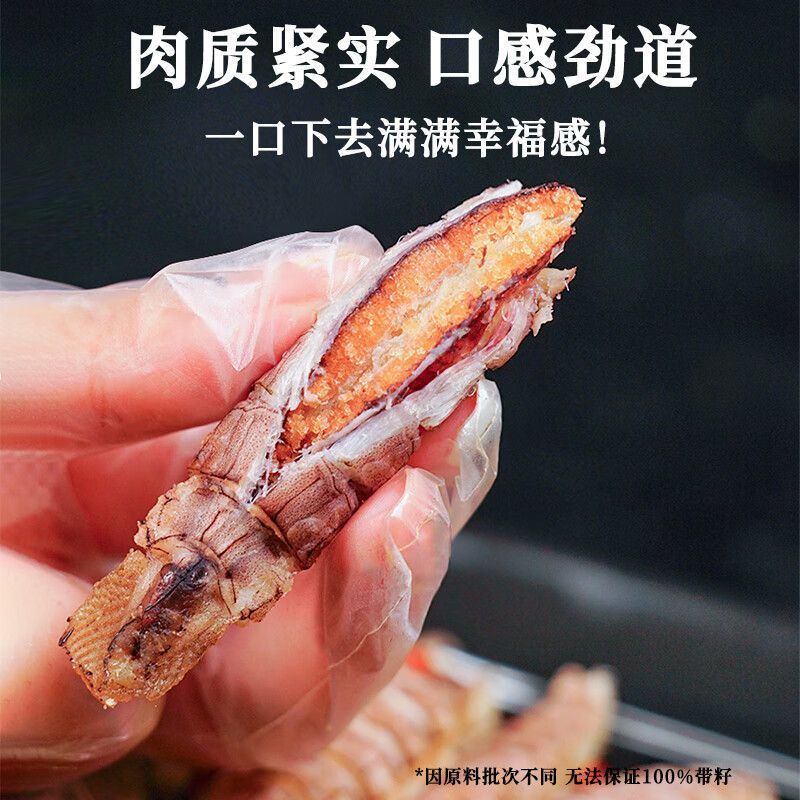 带籽带膏】干皮皮虾琵琶虾虾姑虾爬子干货肉孕妇儿童即食大连特产
