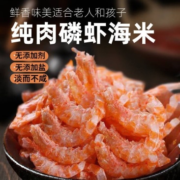 孕妇【大号精品】南极磷虾虾皮干货无海鲜盐非特级儿童麟虾旗舰店