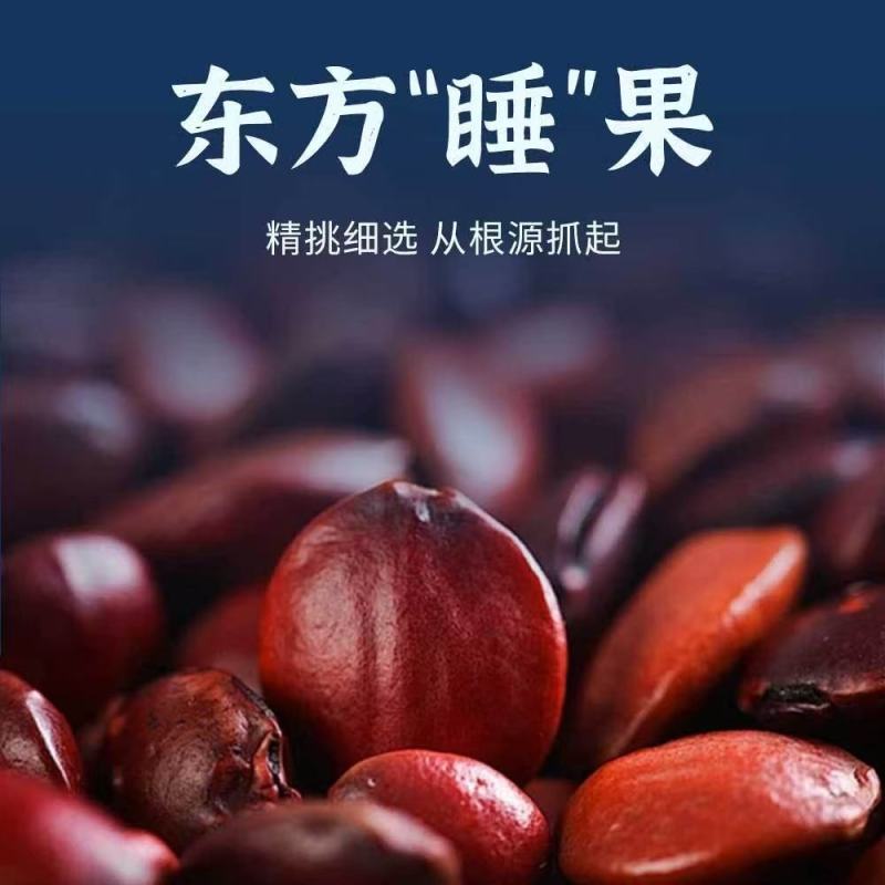 【全新升级】膳选酸枣仁粉500g即食冲饮晚安好梦混合酸
