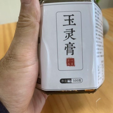 九制玉灵膏，人参与桂圆肉的组合，一手货源真材实料看得见