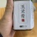 九制玉灵膏，人参与桂圆肉的组合，一手货源真材实料看得见
