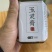 九制玉灵膏，人参与桂圆肉的组合，一手货源真材实料看得见