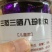九华黄精八珍糕一手货源厂家直销，货真价实放心购，