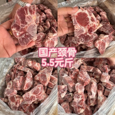 国产颈骨