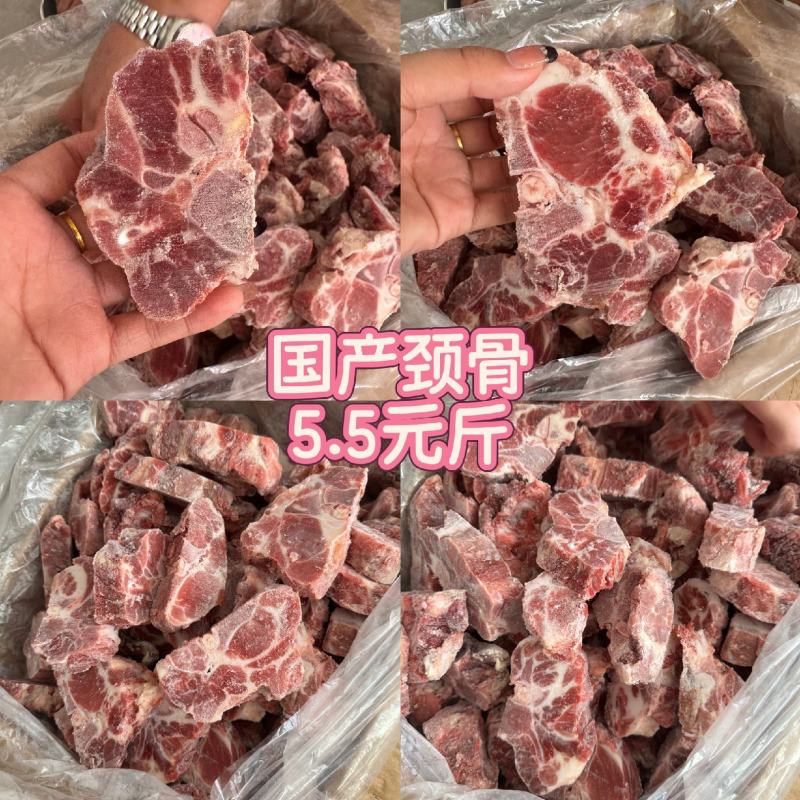 国产颈骨