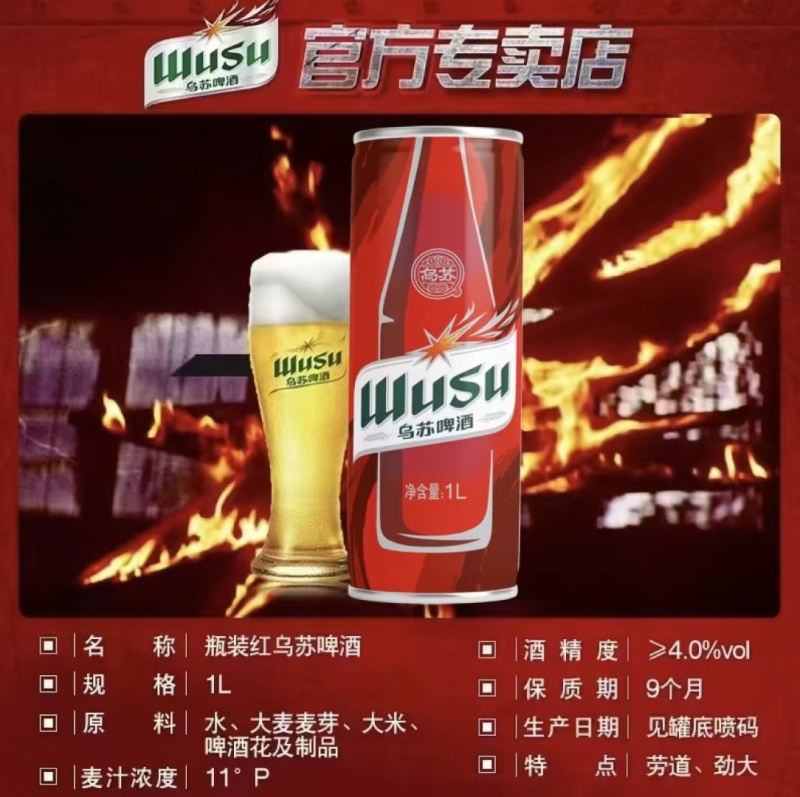 乌苏啤酒罐装大量批发包邮
