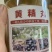 黄精丸，一手货源厂家直销，货真价实放心购，可长期合作