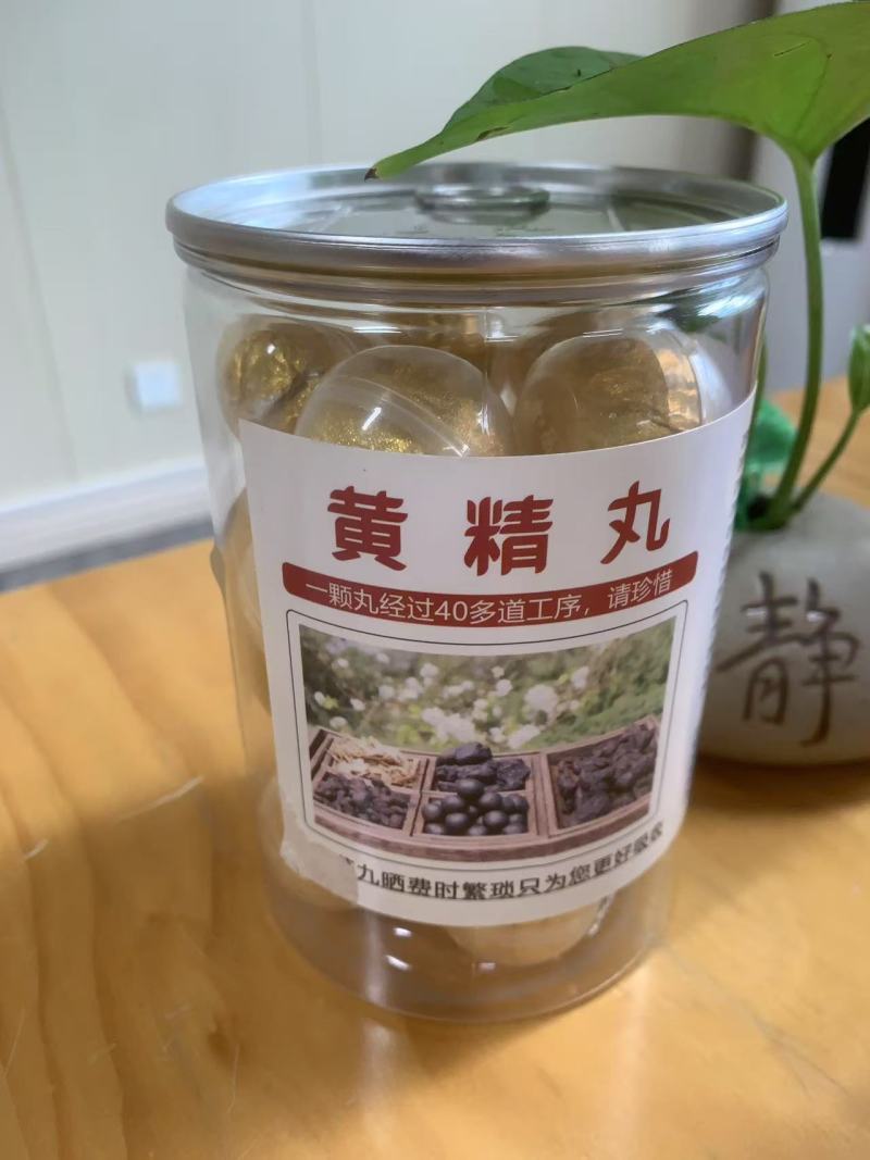 黄精丸，一手货源厂家直销，货真价实放心购，可长期合作