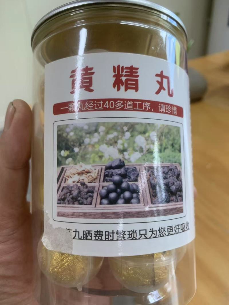 黄精丸，一手货源厂家直销，货真价实放心购，可长期合作
