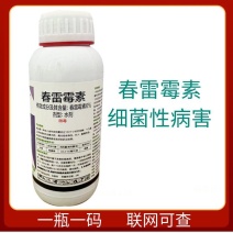 超艳6%春雷霉素水稻稻瘟病农药杀菌剂细菌性病害药包邮水剂