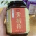 浓缩的精华，采九华山野生黄精九蒸九晒古法炮制仙家余粮，
