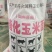 糖化玉米面