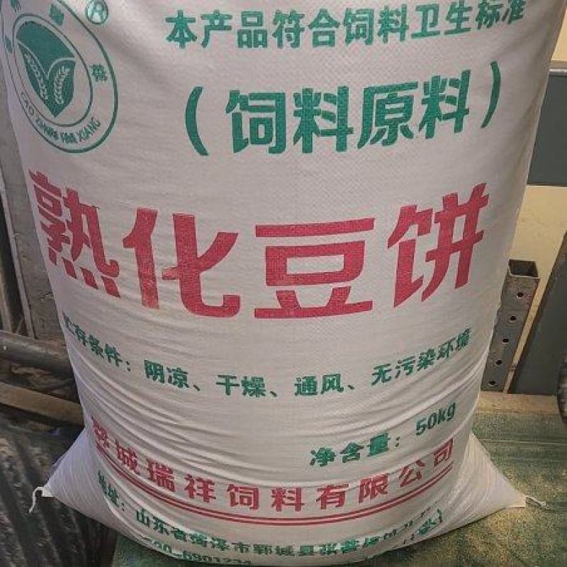 饲料原料熟化豆饼蛋白28脂肪6个，降本增效